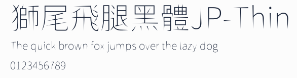 獅尾飛腿黑體JP-Thin預覽圖