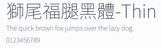獅尾福腿黑體-Thin預覽圖