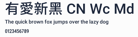 有愛新黑 CN Wc Md預覽圖