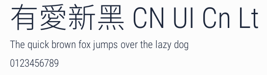 有愛新黑 CN UI Cn Lt預覽圖