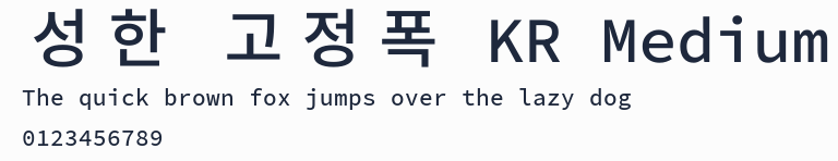 성한 고정폭 KR Medium預覽圖
