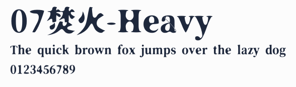 07焚火-Heavy預覽圖