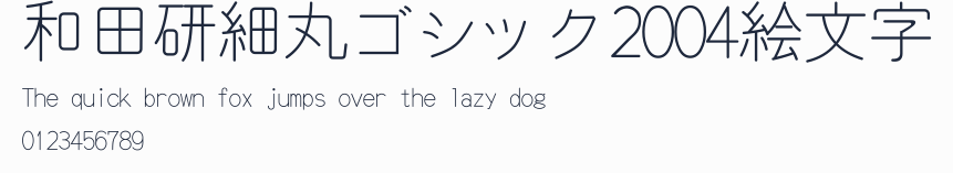 和田研細丸ゴシック2004絵文字預覽圖