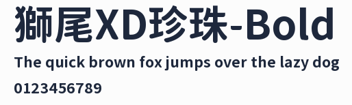 獅尾XD珍珠-Bold預覽圖