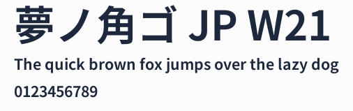 夢ノ角ゴ JP W21預覽圖