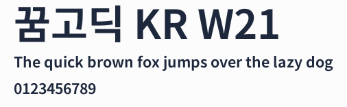 꿈고딕 KR W21預覽圖