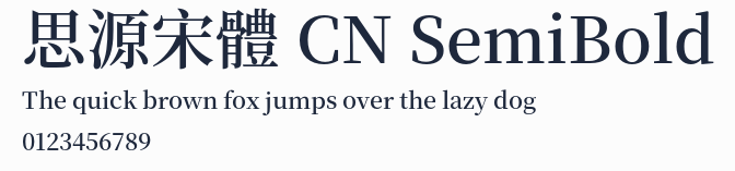 思源宋體 CN SemiBold