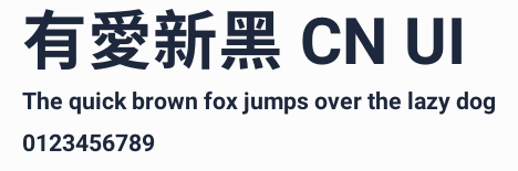 有愛新黑 CN UI預覽圖