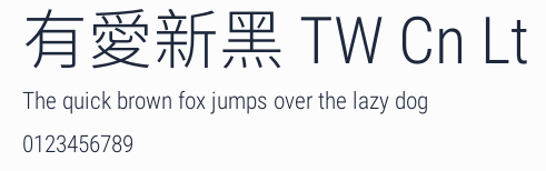 有愛新黑 TW Cn Lt預覽圖