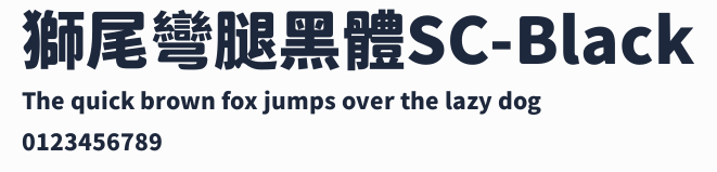 獅尾彎腿黑體SC-Black預覽圖