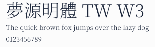 夢源明體 TW W3預覽圖