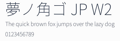夢ノ角ゴ JP W2預覽圖