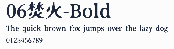 06焚火-Bold預覽圖