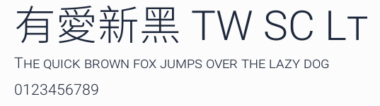 有愛新黑 TW SC Lt預覽圖