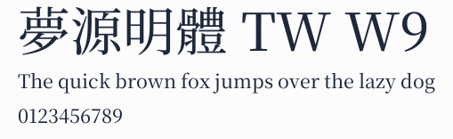 夢源明體 TW W9預覽圖