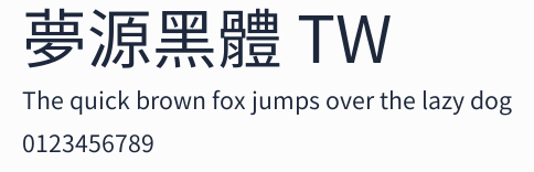夢源黑體 TW