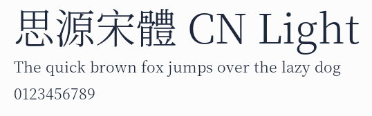 思源宋體 CN Light