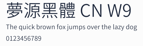 夢源黑體 CN W9預覽圖