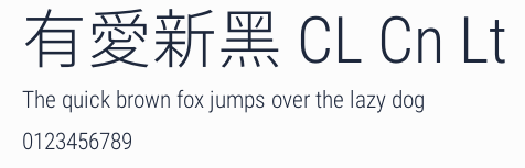 有愛新黑 CL Cn Lt預覽圖