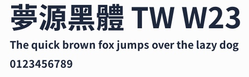 夢源黑體 TW W23預覽圖