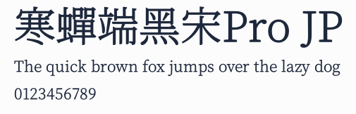 寒蟬端黑宋Pro JP