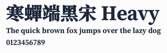 寒蟬端黑宋 Heavy