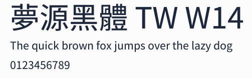 夢源黑體 TW W14預覽圖