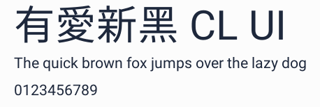 有愛新黑 CL UI預覽圖