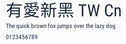 有愛新黑 TW Cn預覽圖