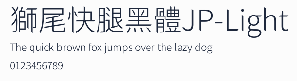 獅尾快腿黑體JP-Light預覽圖