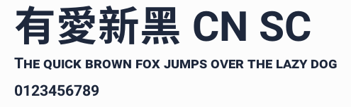 有愛新黑 CN SC預覽圖