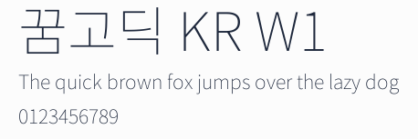꿈고딕 KR W1預覽圖