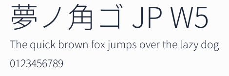 夢ノ角ゴ JP W5預覽圖
