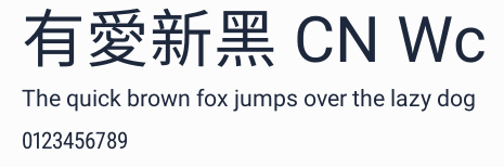 有愛新黑 CN Wc預覽圖