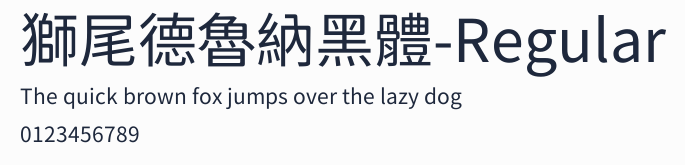 獅尾德魯納黑體-Regular預覽圖