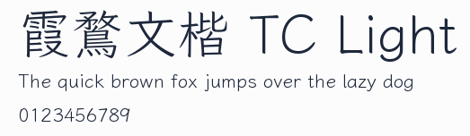 霞鶩文楷 TC Light預覽圖