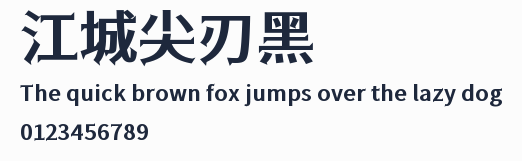 江城尖刃黑預覽圖