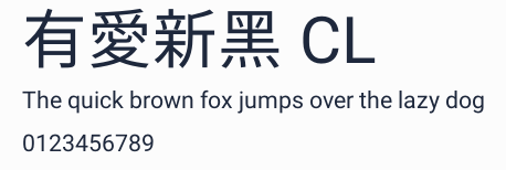 有愛新黑 CL預覽圖