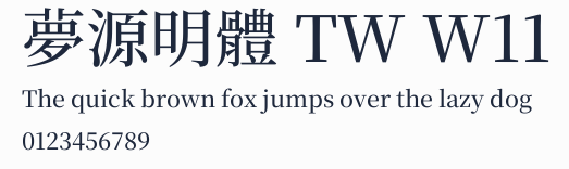 夢源明體 TW W11預覽圖