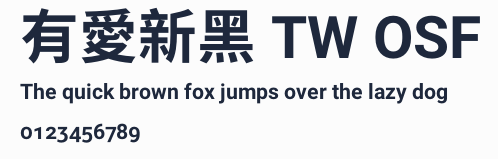 有愛新黑 TW OSF預覽圖