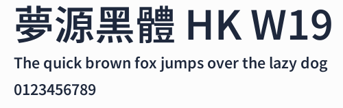 夢源黑體 HK W19預覽圖