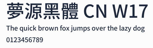 夢源黑體 CN W17預覽圖
