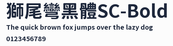 獅尾彎黑體SC-Bold預覽圖
