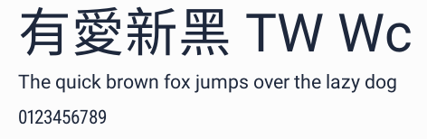 有愛新黑 TW Wc預覽圖