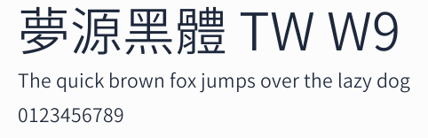 夢源黑體 TW W9預覽圖