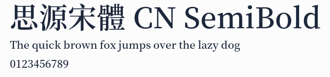 思源宋體 CN SemiBold