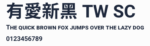 有愛新黑 TW SC預覽圖