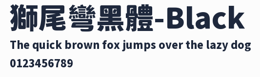 獅尾彎黑體-Black預覽圖