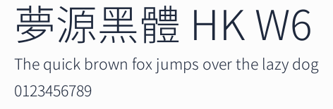 夢源黑體 HK W6預覽圖