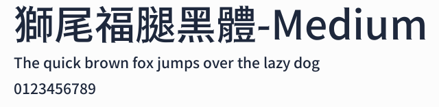 獅尾福腿黑體-Medium預覽圖